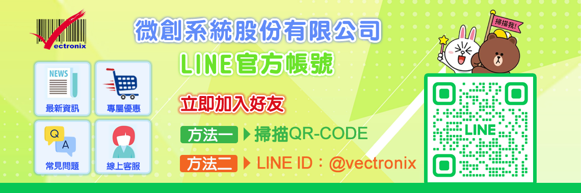 官方LINE