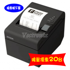 EPSON TM-T82III 熱感印表機 (出單機/收據機/電子發票機)
