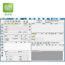 Invopro 二、三聯式發票軟體V1.3.16版