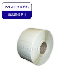 PVC/PP合成貼紙