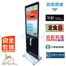 VIK-743 直立型多功能資訊站(Kiosk)